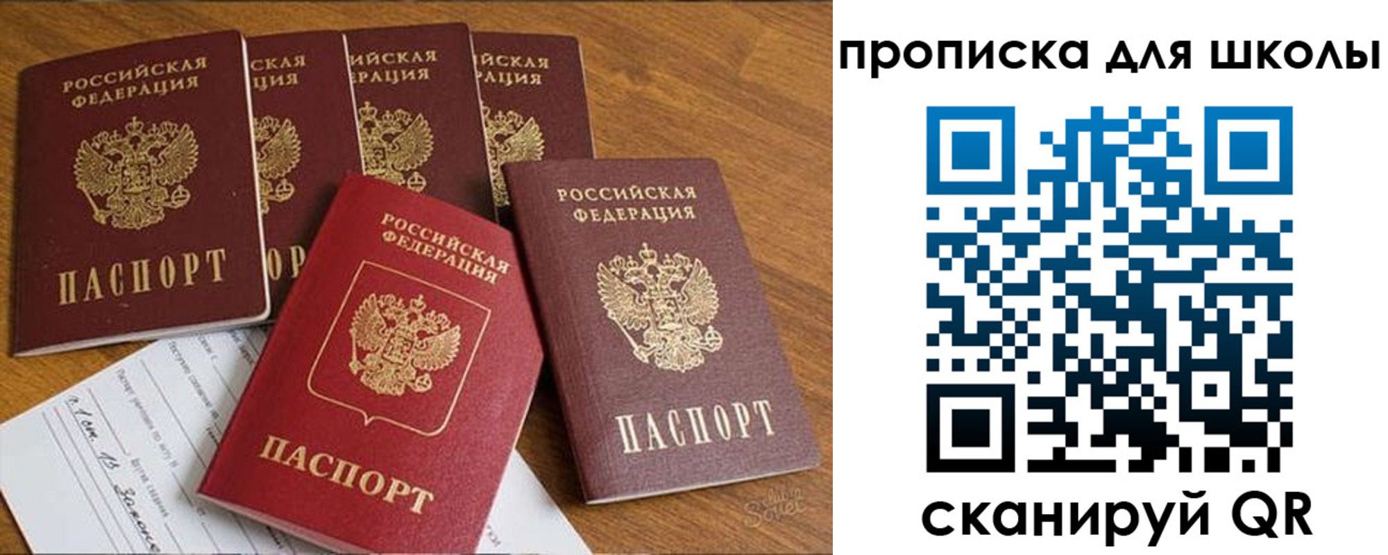 прописка для работы в Нальчике