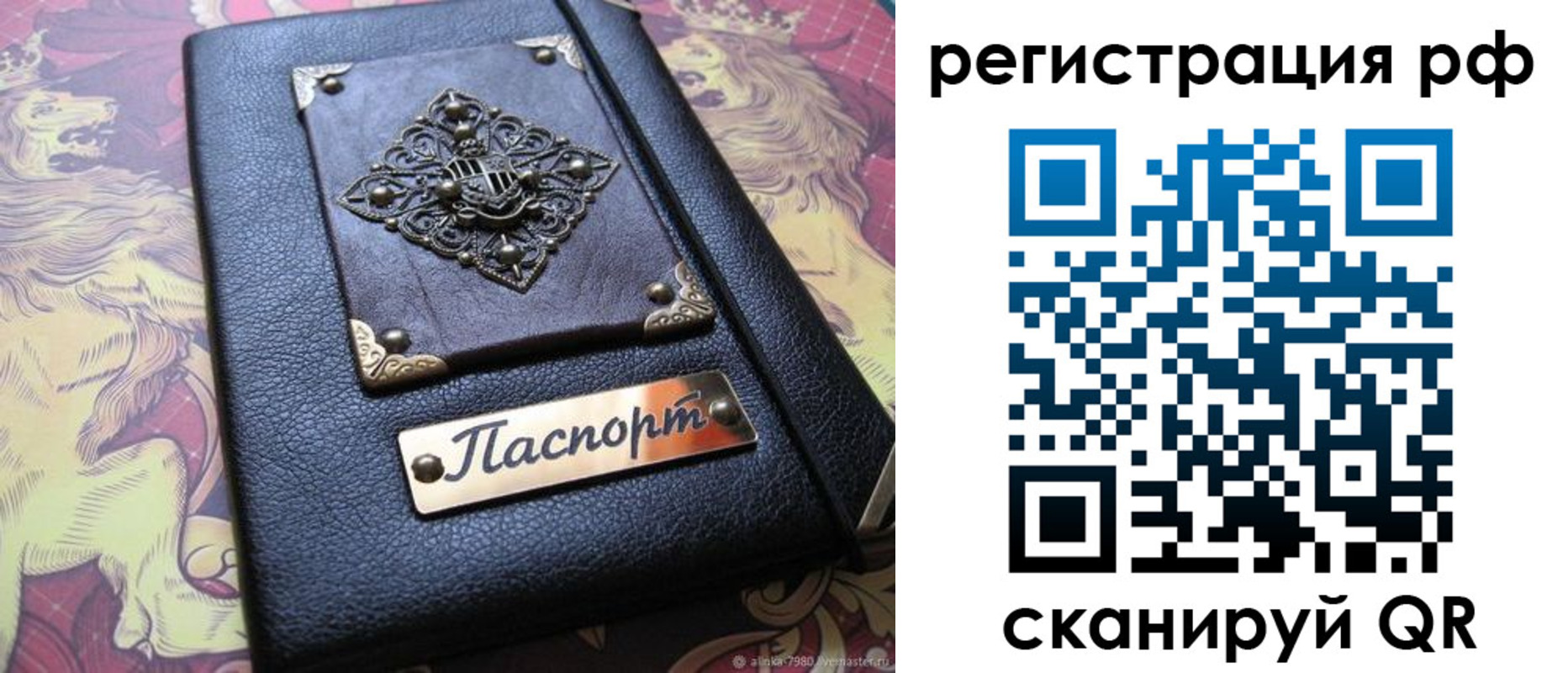 купить прописку в Нальчике
