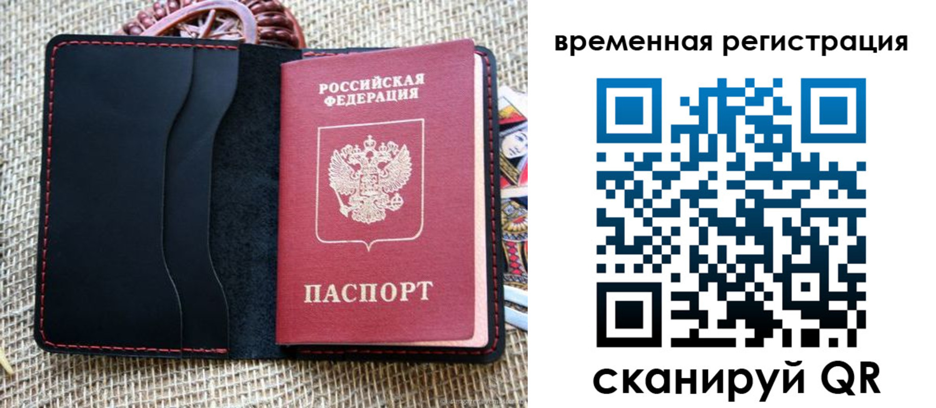 временная регистрация поиск в Нальчике