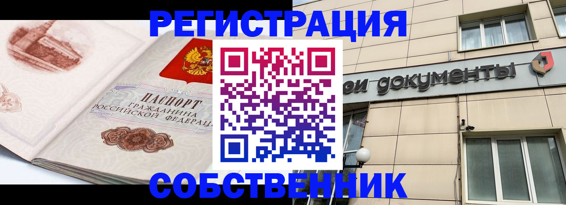 временная регистрация гарантия в Нальчике