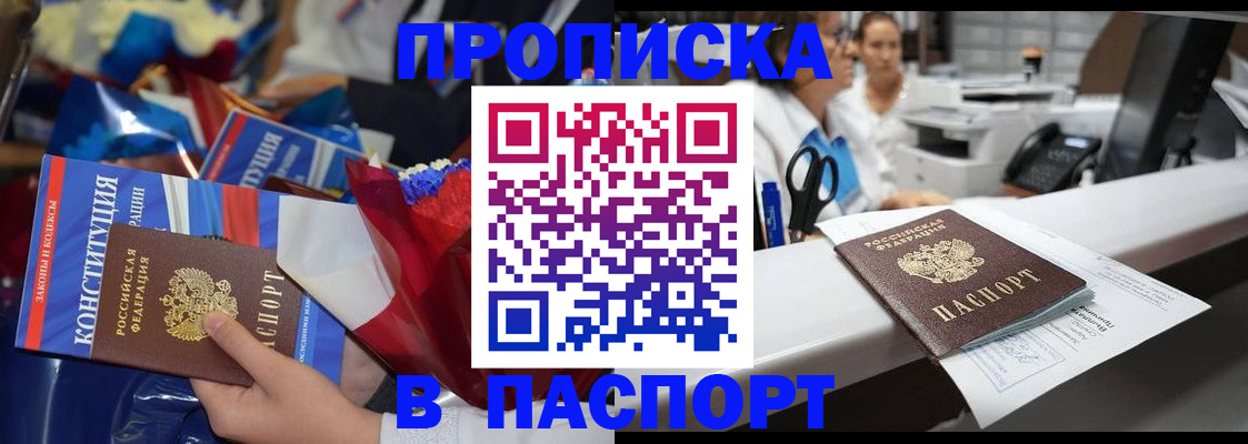 прописка для военкомата в Нальчике