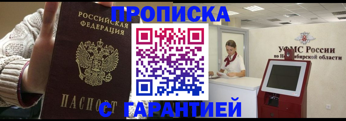 временная регистрация для школы в Нальчике