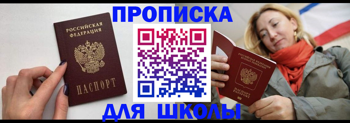 прописка гарантия в Нальчике