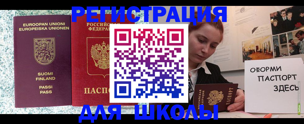 прописка регистрация в Нальчике