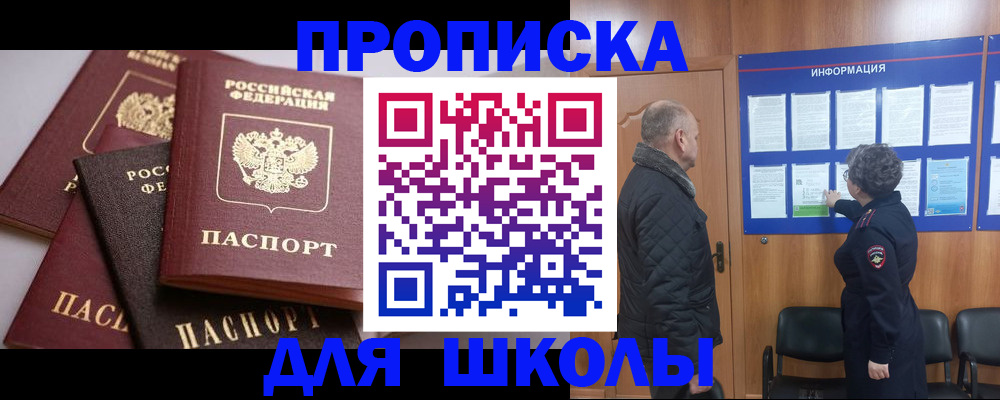 временная регистрация в квартире в Нальчике