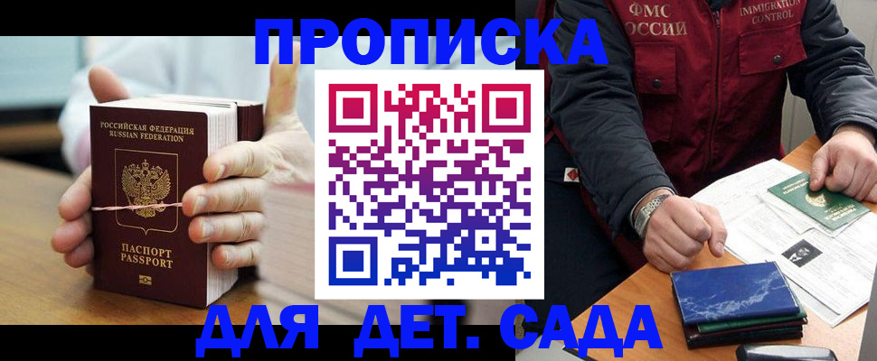 миграционный учет в Нальчике