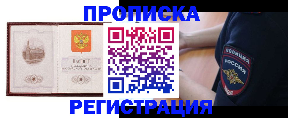временная регистрация адрес в Нальчике
